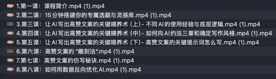 如何用AI写出高赞泛知识类短视频文案：向实战达人取经