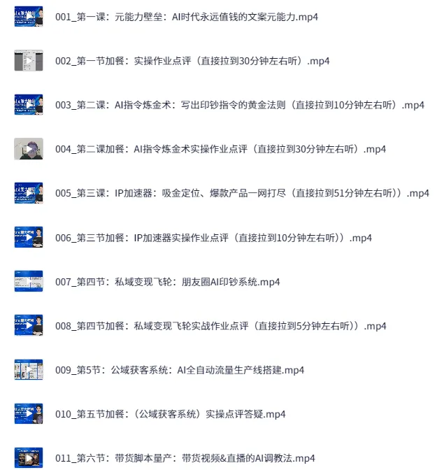 讲透兔妈AI文案大师班