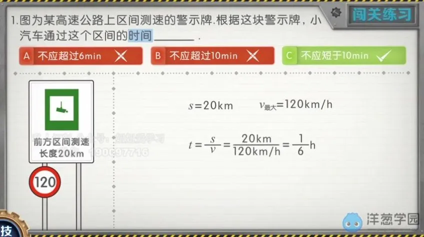 人教版初中物理八九年级同步课及中考一轮复习全攻略