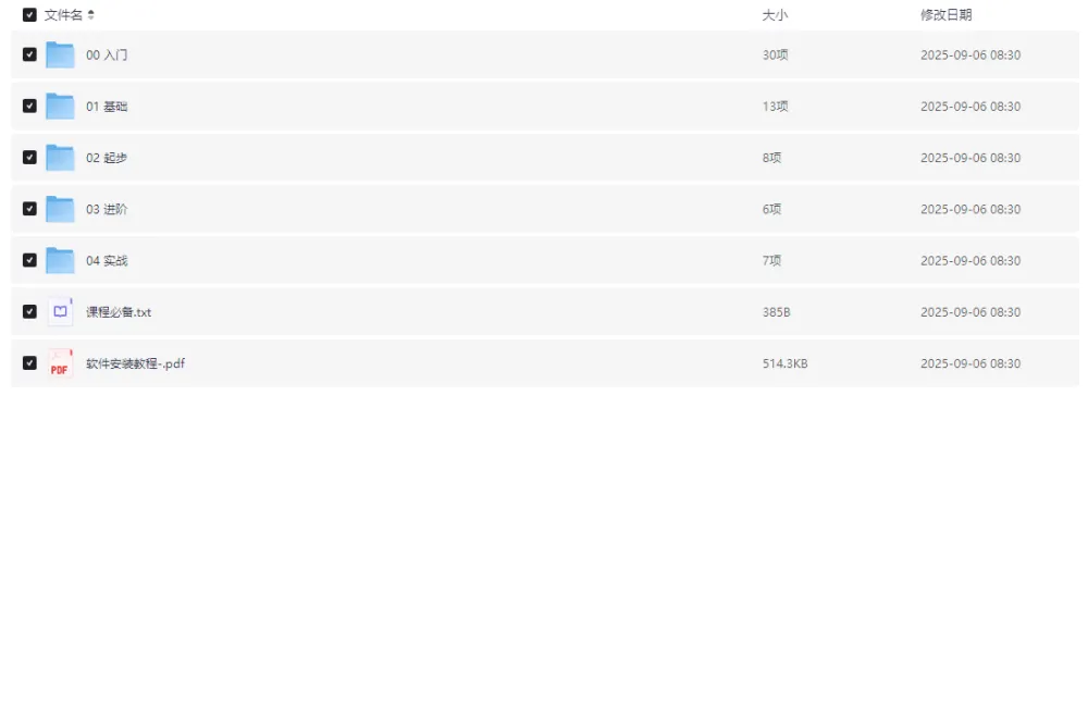 网易微专业Python高级爬虫工程师课程