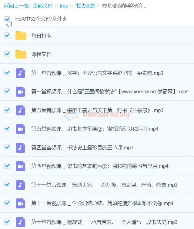 零基础15天书法课，轻松写出漂亮字