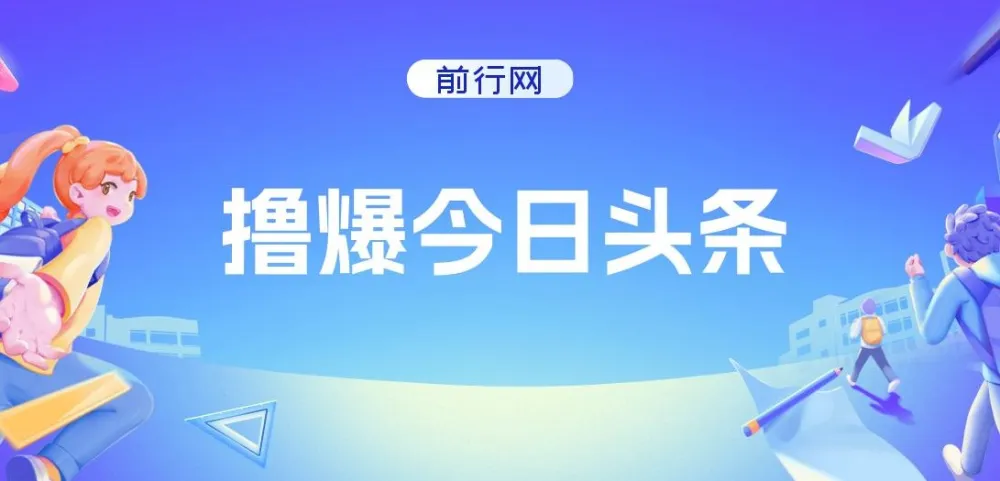 今日头条文章创作项目：简单操作，实现高收益