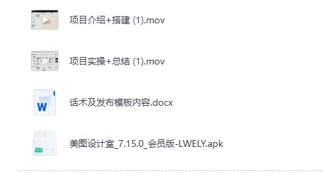 《私域离异冷门赛道：私域198每单+快速变现》