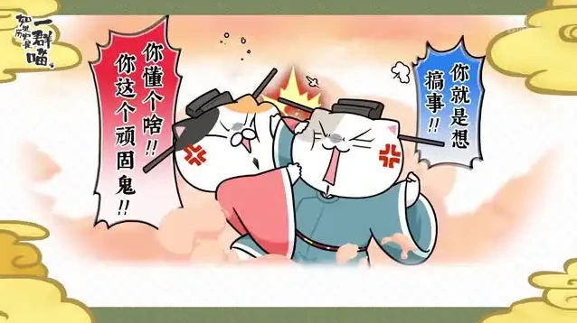 《如果历史是一群喵》1 - 9季：中小学生历史学习的优质动画资料