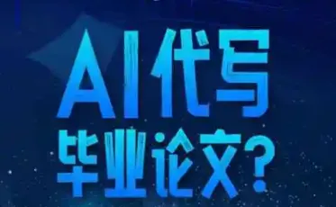 DeepSeek AI写论文课程：助力轻松月入过万