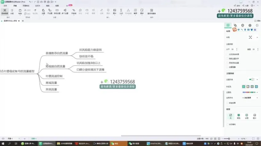 白板抖音直播带货线上课：单品打爆玩法