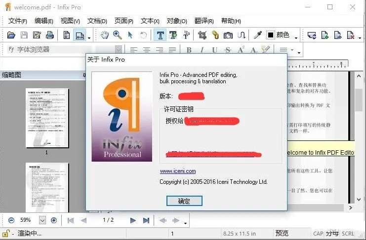 Infix PDF Editor专业汉化版 - 专业的PDF编辑转换软件