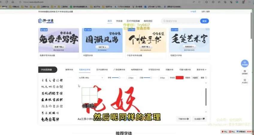 剪映文字动画短视频制作全攻略课程