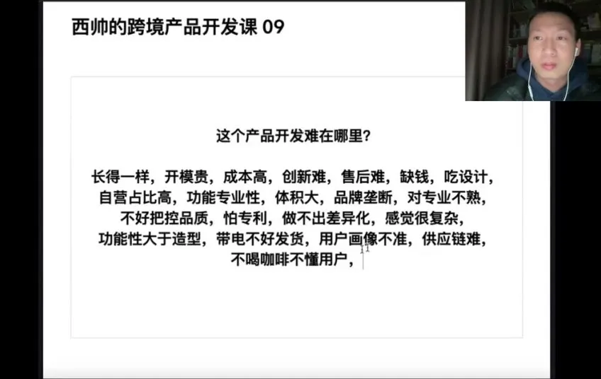 亚马逊爆款开发课：揭秘跨境选品逻辑与实战案例