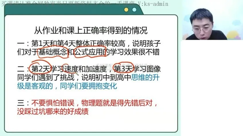 2024高一物理暑假班：吴洋直播课助力运动学/力学专题突破