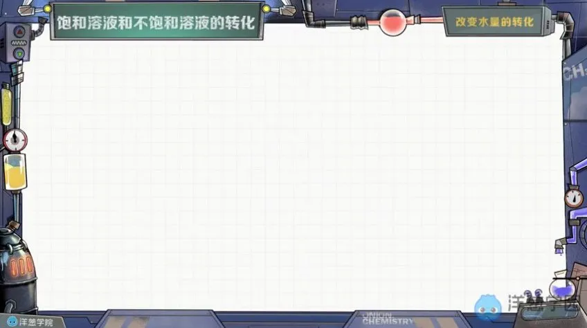 洋葱学院人教版初三化学全册同步课程