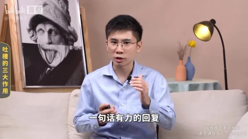 社交必备：幽默感养成课