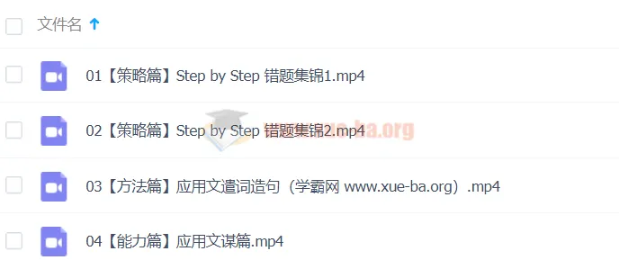 李辉英语高三高考英语二轮春季班