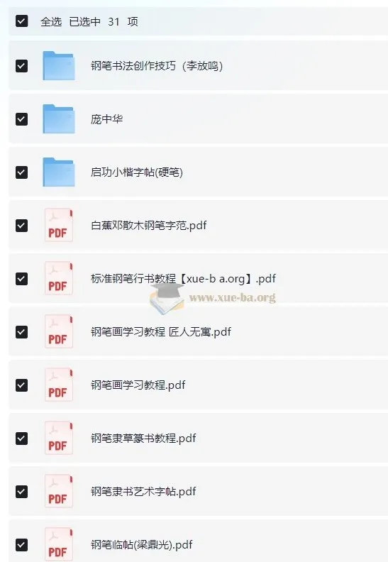 名家钢笔硬笔字帖推荐：助力初中生练字