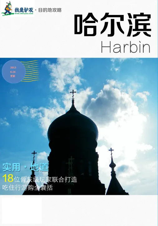 《全国各地旅游攻略：游遍中国》