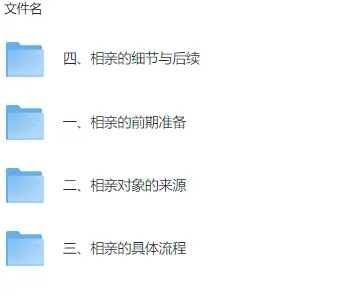 坏男孩学院相亲攻略课程