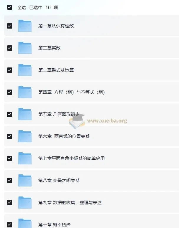 朱韬初中数学高频易错500题（视频+讲义）