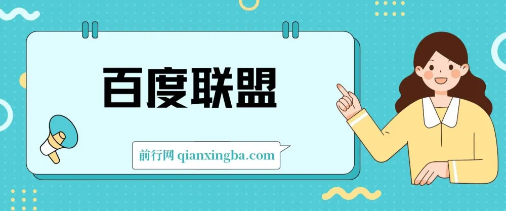 百度联盟单机项目课程分享：全新技术玩法，小白易上手