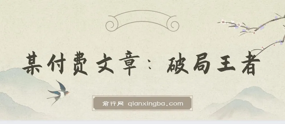 破局王者王阳明：千古“作弊”智慧，开启人生开挂模式