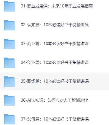 未来10年职业发展规划指南课程