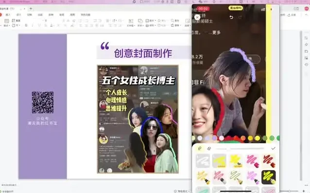 自媒体品牌美学与爆款封面设计实战课程