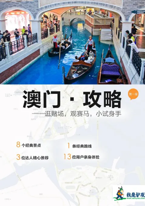 《全国各地旅游攻略：游遍中国》