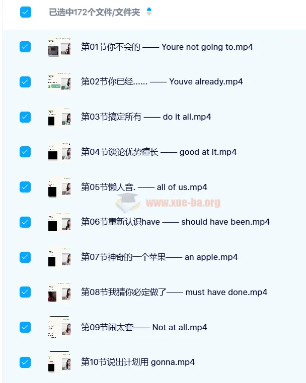 用耳朵学英语：荷花老师（Lotus老师）课程