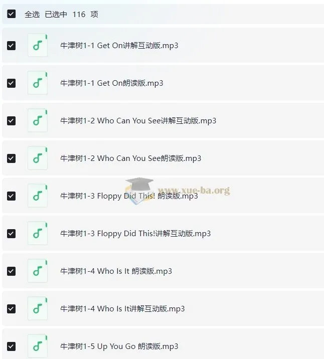 跟着晓华读“牛津树”英语学习资源