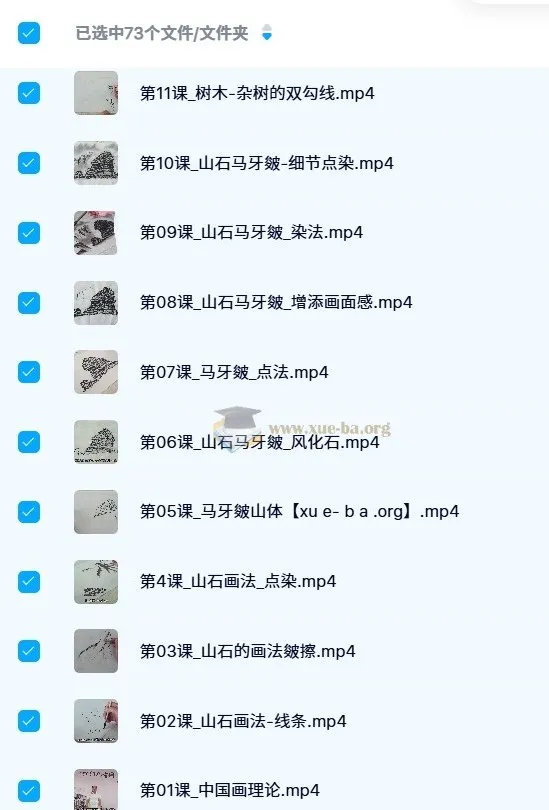 程小平《儿童国画教学》74集课程