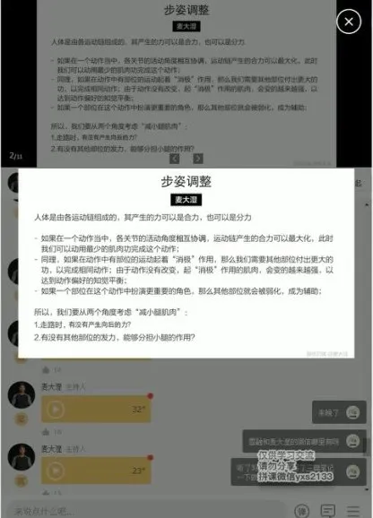 麦大湿科学细腿训练全攻略：步态矫正与腿型重塑