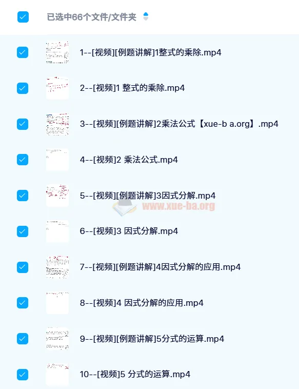 黄东坡数学讲堂：初中数学探究应用新思维新版视频课