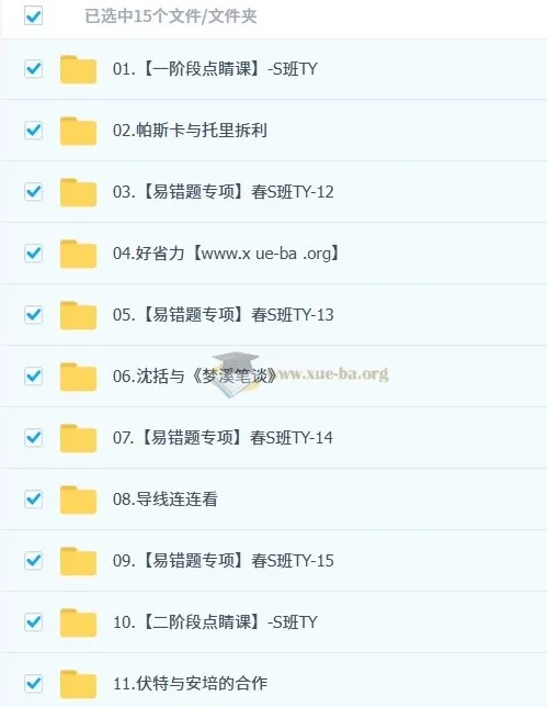 李海涛2025初三春下自然科学自主学习课程