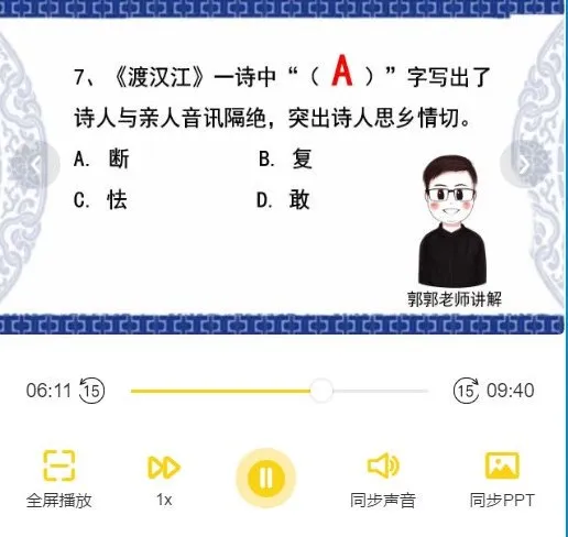 海淀名师博新语文1 - 8期视频课程：每日八题助力名校之路