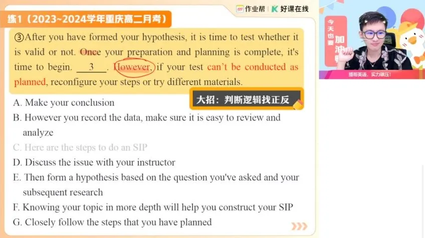 2025李博恩高二英语尖端班：语法、阅读、写作全突破