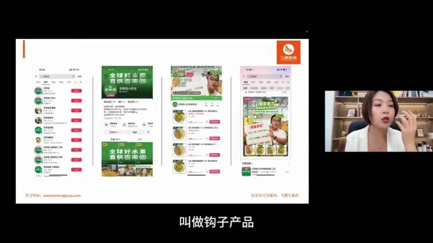 飞橙企业全域获客实战：精准收割百亿流量