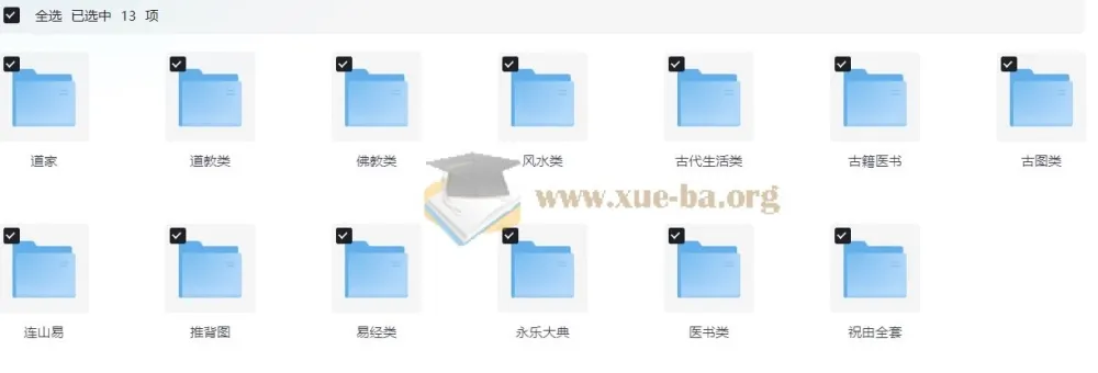 绝版古籍电子书合集：涵盖道家、佛教、风水、医书等多领域珍贵典籍