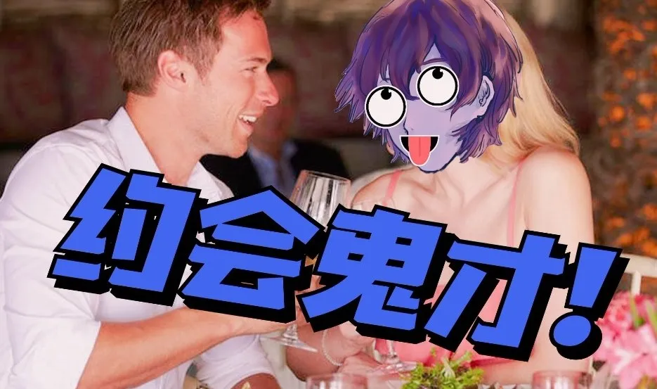 脱单师木木《聊天鬼才+约会鬼才》课程