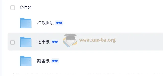 2026国考终极押题密卷