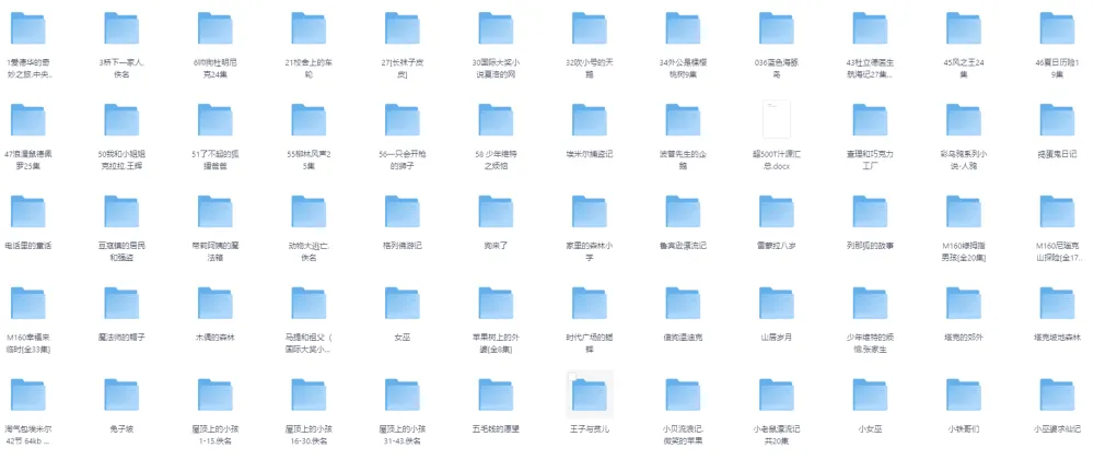 儿童有声读物：国际大奖小说系列60部合集