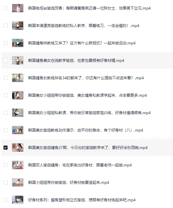 《韩国瑜伽女神黄雅英瑜伽视频教程》