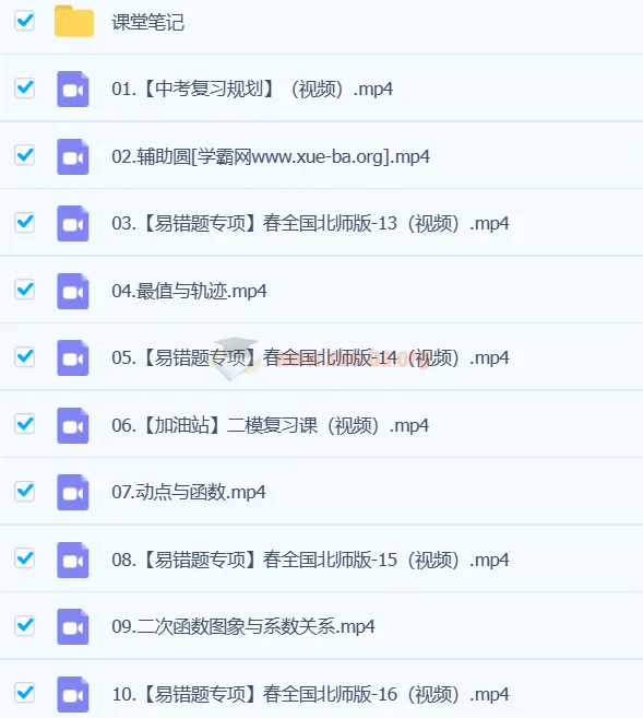 赵蒙蒙初三中考数学北师版春季班（下部分）