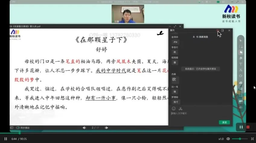 邵鑫名家散文精读：经典文学深度解析