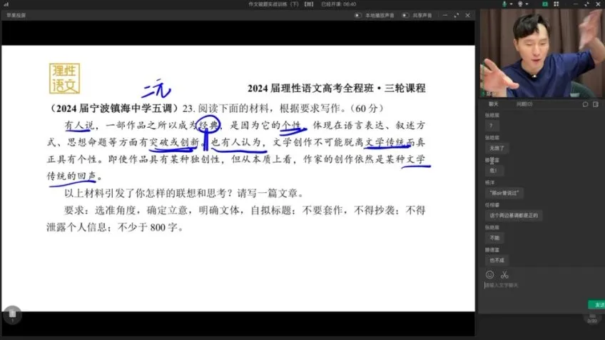 2024高三陈焕文语文终极预测卷及精讲