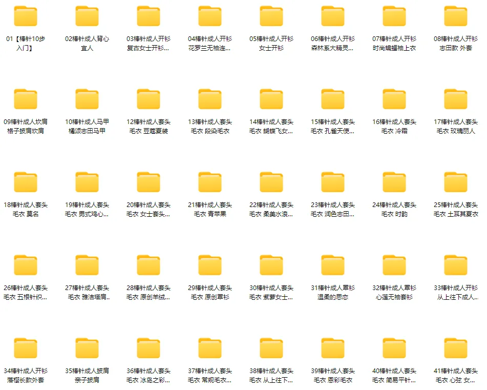 女士毛衣编织70款精品实例