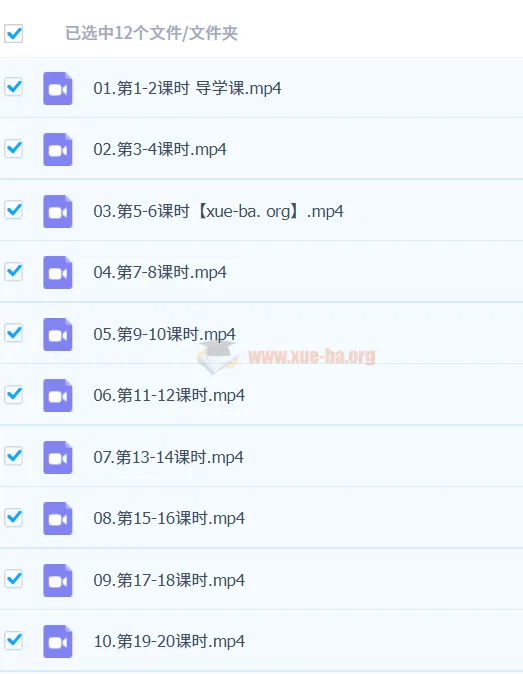 2024高考日语听力冲刺集训班：听力强化训练