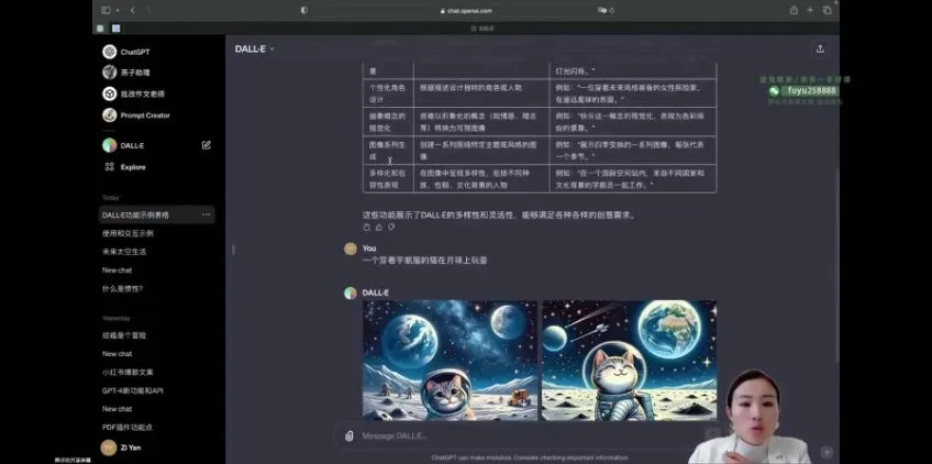 AI实战精英课：GPT应用、AI绘画与变现指南