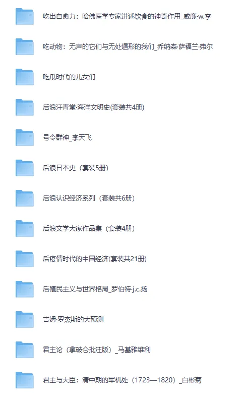 《260118套装书合集：涵盖多领域佳作分享》