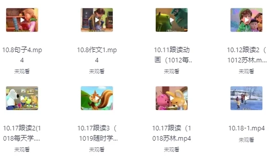 500节英语听力慢速跟读视频资源