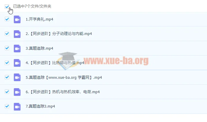初中物理初三秋季班（叶诗婷）