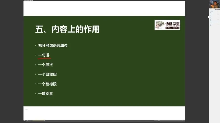 诸葛学堂：文言文与现代文阅读高分突破课程